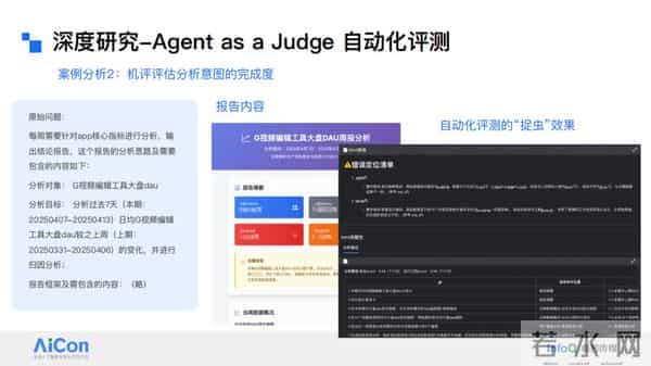 评测也很酷，Data Agent 自动化评测的三层框架与实战