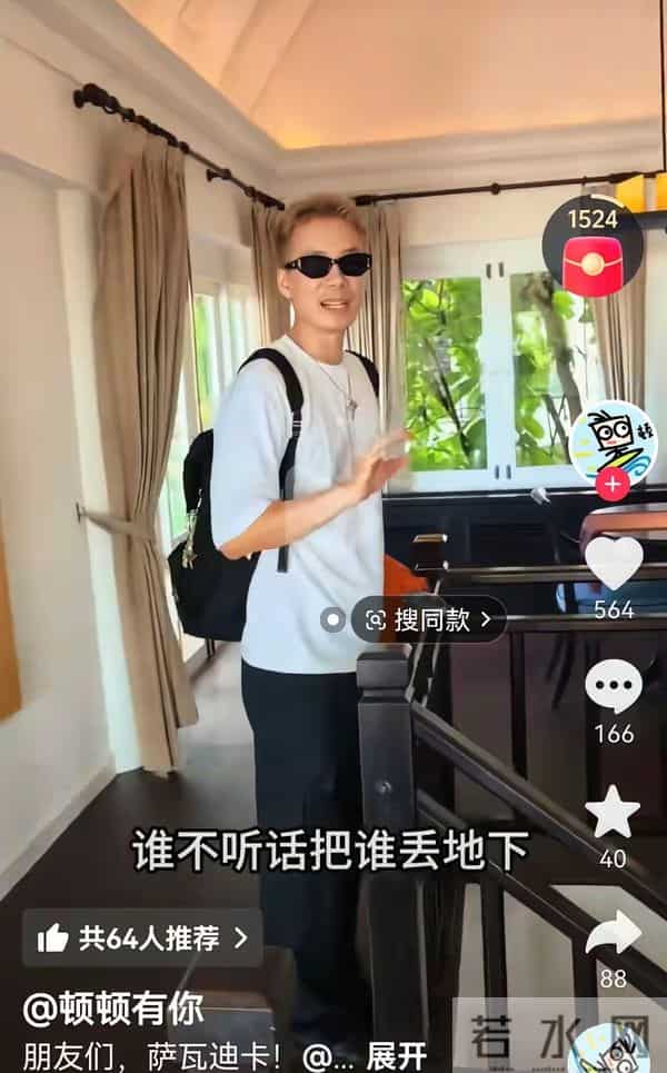 顿顿双十一直播结束后就进入了休假模式，这就是自己当老板的好处