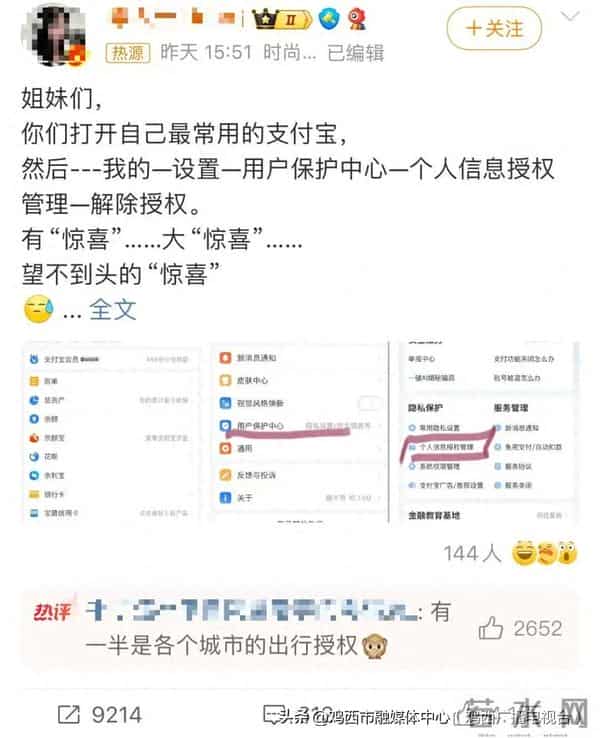 快查支付宝!点击“同意授权”后,有人被扣不少钱!