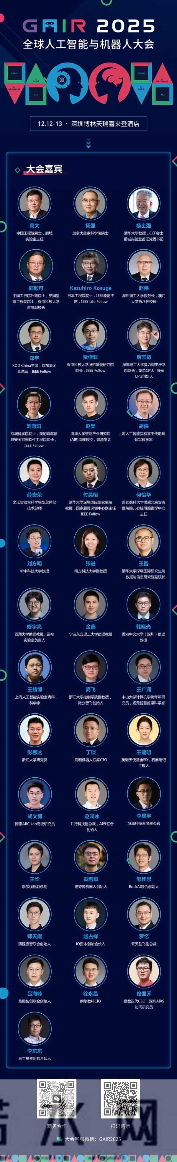 海光CPU创始人唐志敏：软件才是国产芯片公司的「命根子」丨GAIR 2025