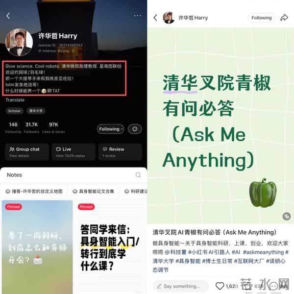 在小红书排队被拷问,科技圈搞起了一种很新的团建