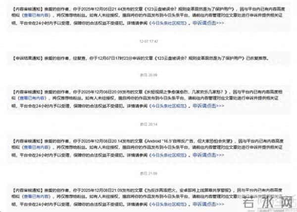 同一天被四个号抄袭，我们这是得罪了谁