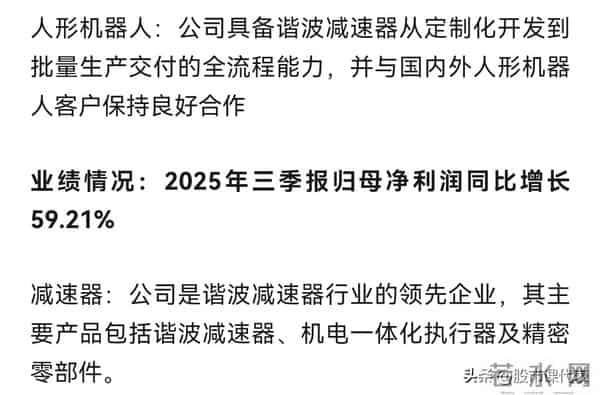 破6760％！10家减速机企业助力人形机器人加速前进：携手奔赴未来