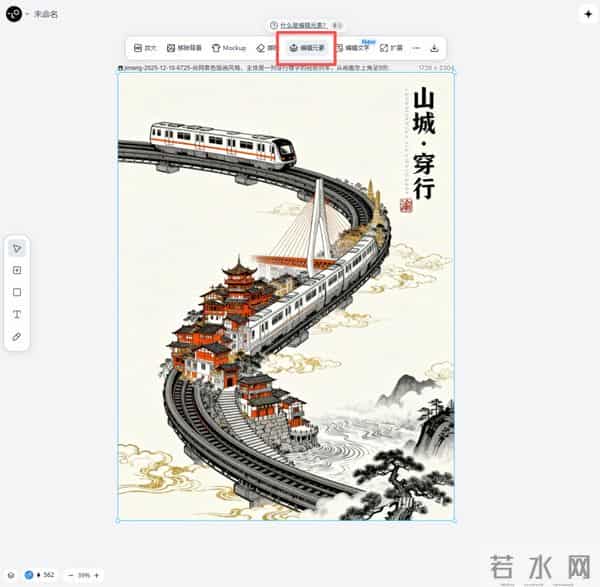 体验完Lovart这几个新功能后，我觉得PS时代结束了