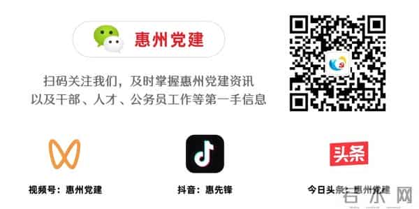 国内外院士点赞惠州！