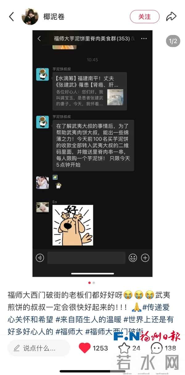 福州一小吃街多个摊位收款码突然“换人”？背后真相让人泪目……