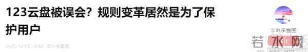 同一天被四个号抄袭，我们这是得罪了谁