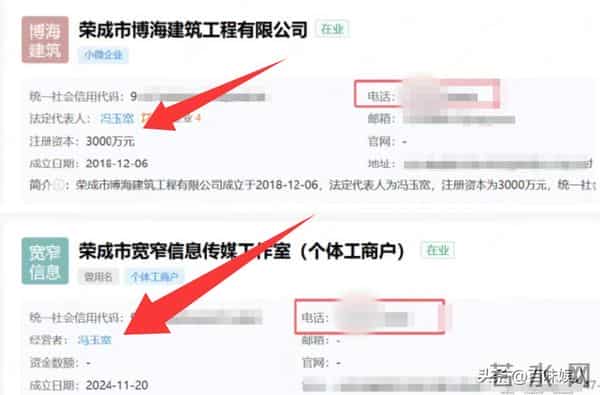 村支书卖小米被投诉后续，穿名牌开公司，账号改名私密，网友投诉