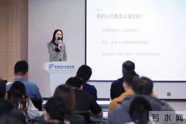 一人+AI，就是“一家公司”！中关村AI北纬社区正式发布