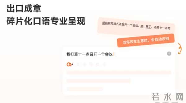 智谱也推出输入法了，但这次有点不一样..