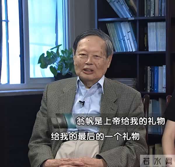 翁帆公开悼念杨振宁，暴露对他的特别称呼，字字暗藏深意