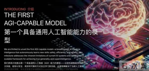 Google尚未实现AGI，它的前员工号称搞定了