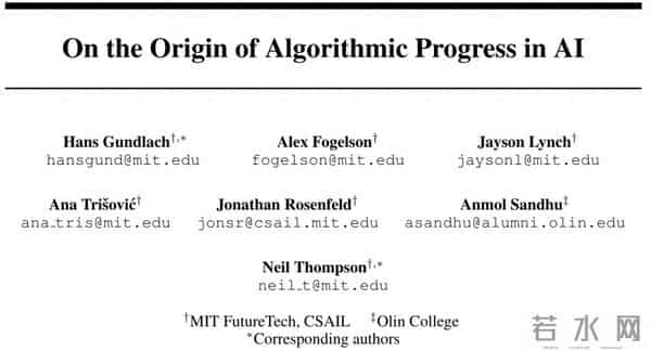 MIT最新发现：这十年，算法进步被高估了