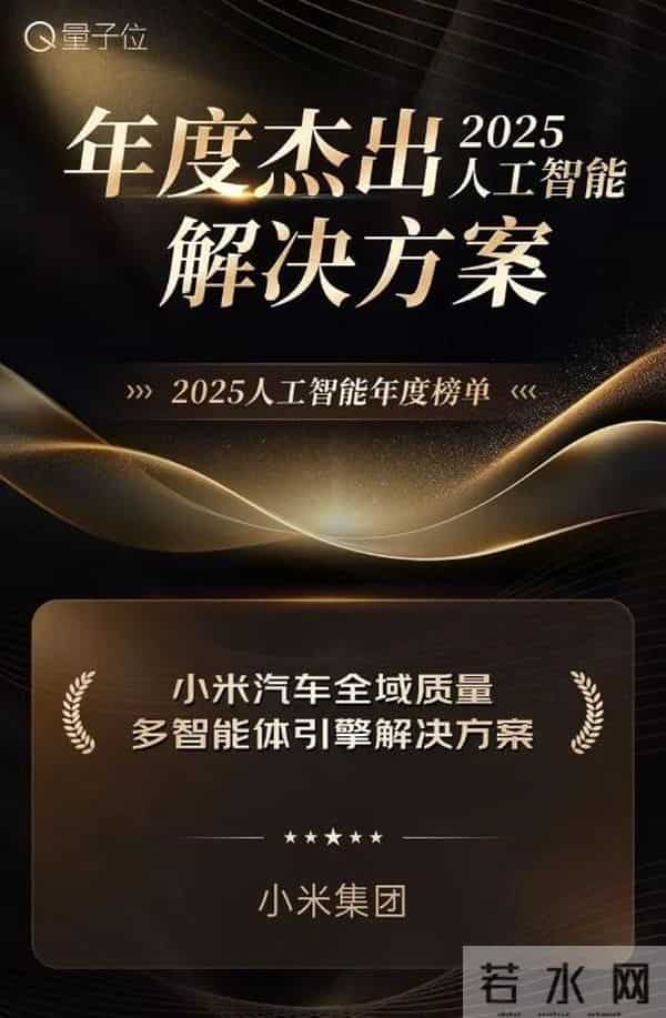 小米拿下多项人工智能奖项 今年AI研发投入占比25%