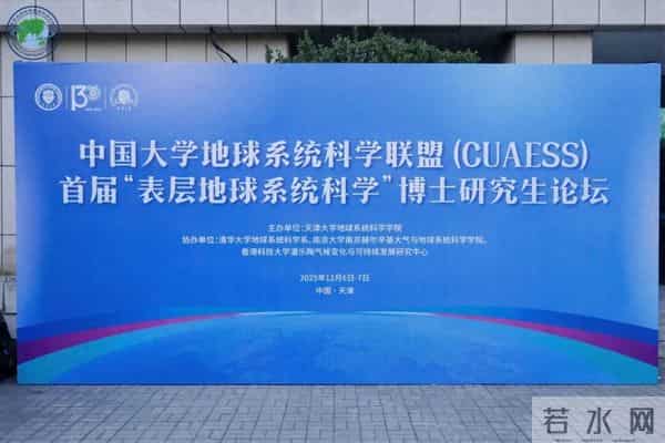 5位院士齐聚天大！为这件“天大”的事→