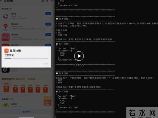 一手实测 - 智谱AutoGLM开源： AI手机的「安卓时刻」正式到来