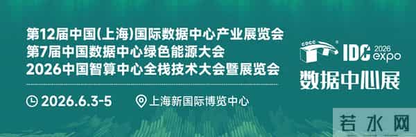 8栋数据中心!“疆算入渝”中国移动—阿里云智算中心项目开工