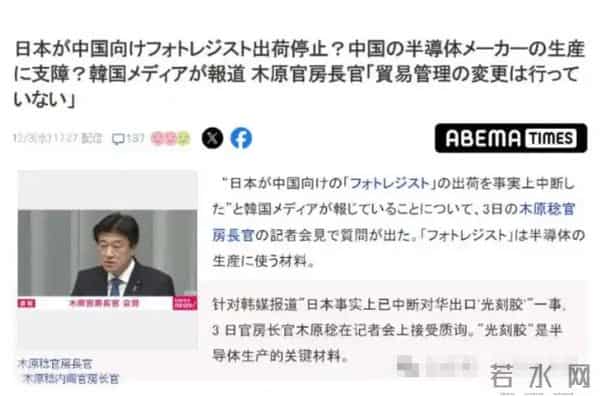 日本否认：没有断供中国的光刻胶，政策未变