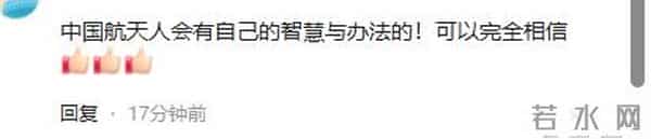 万万没想到,神21乘组完成任务不到2天,却意外暴露空间站的困境