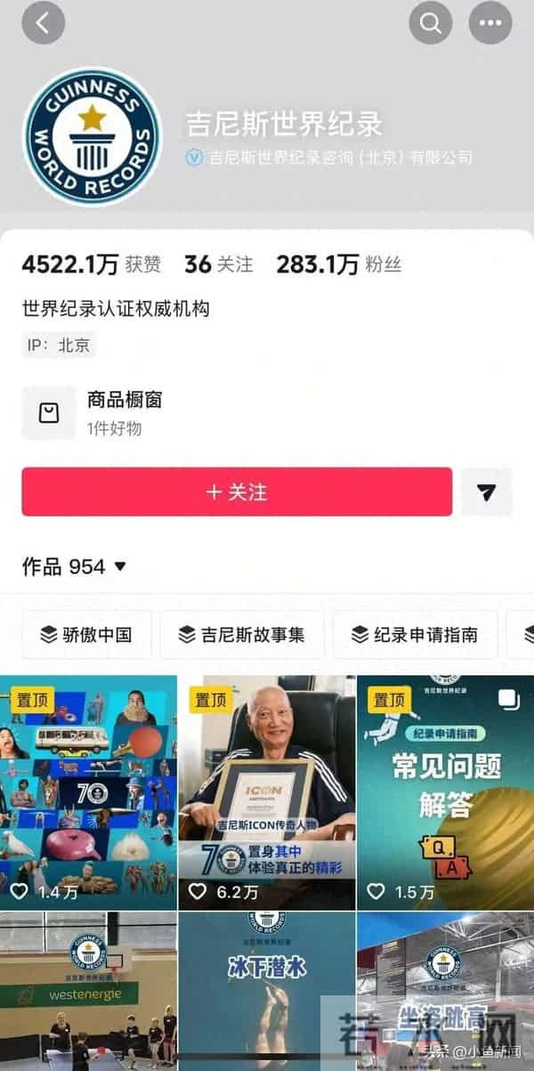 网友申请认证“世界上最无聊的人”被吉尼斯世界纪录官号用脏话回复？工作人员：截图是假，可能是网友AI恶搞