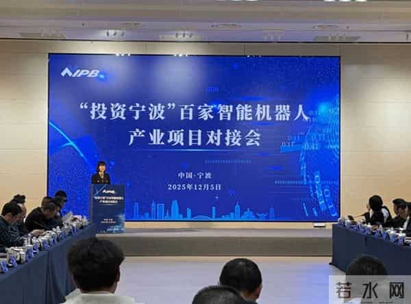 “宁波是个宝藏城市”！AI团队落户高新区