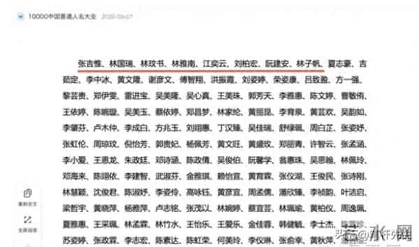 全网最忙五人组火了!抄百度人名造假,牵扯 600 年前空印案