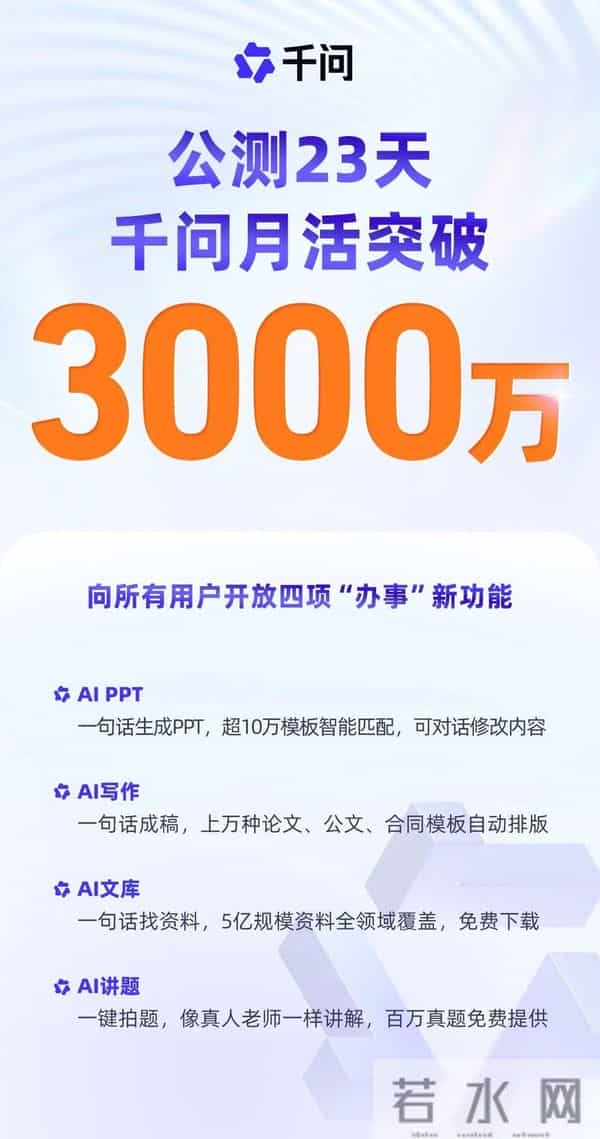 阿里带着能办事的AI归来