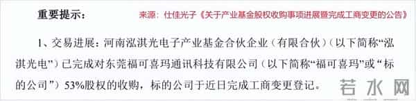 三季度赚了过去5年的钱，仕佳光子震撼性财报背后的生意经