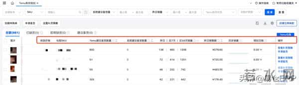 Temu下架大批链接,卖家店铺和库存一夜清零