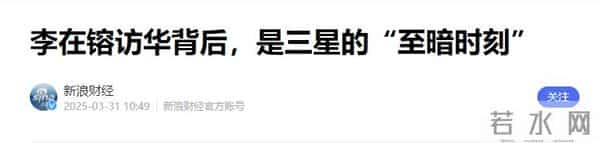 不准踏入中国市场一步？我国下达“逐客令”，三星绝望：放过我们