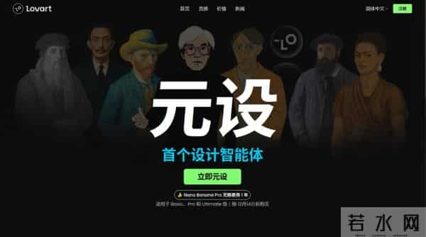 体验完Lovart这几个新功能后，我觉得PS时代结束了