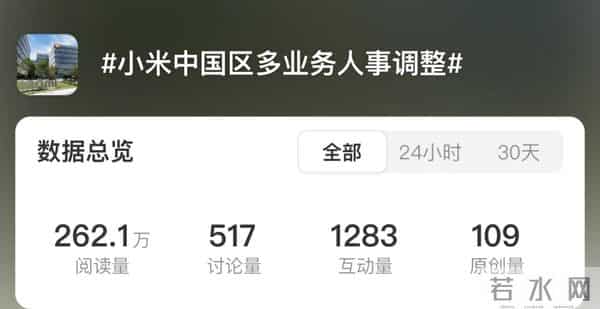 刚刚，小米高级副总裁下场销售一线！“救火队长”能否破局突围？