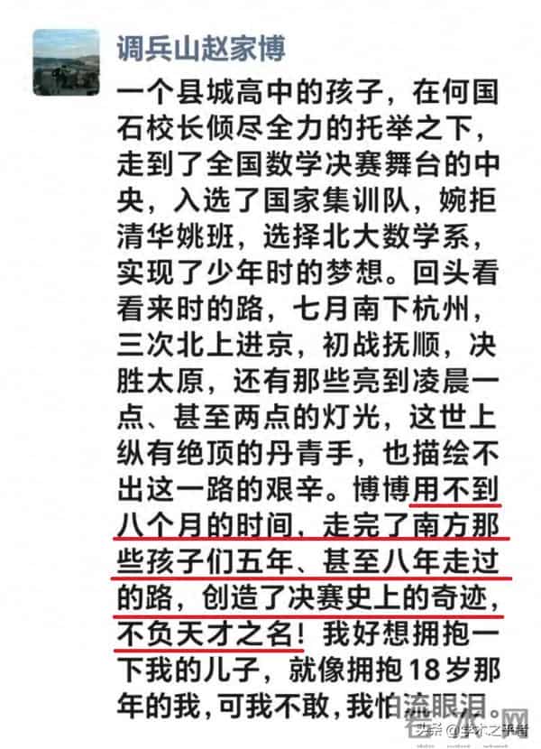 数学天才“姜萍”真的来了：只不过他是男生，颇有北大韦神的感觉