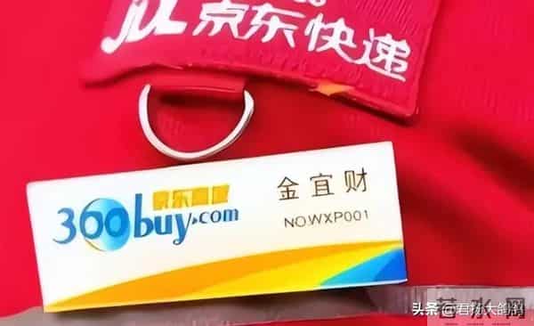 京东001号快递员已退休,勤恳工作16年,刘强东承诺的房给了吗?