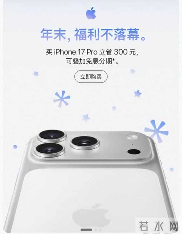 上市仅79天，苹果居然自己降300