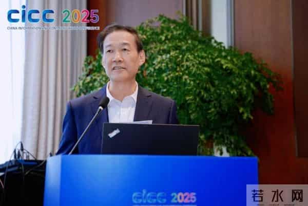 2025中国通信学会学术年会天线与射频专题会议在西安成功举办