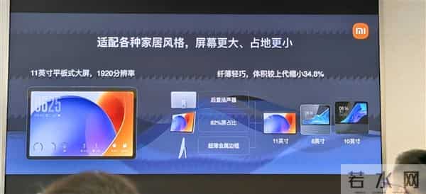 小米智能家庭屏11发布：首次搭HyperOS3 全屋中控更顺手