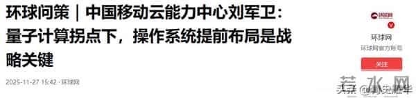 日媒：中国新技术能在不开一枪的情况下，让美国倒退回石器时代？