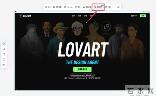 体验完Lovart这几个新功能后，我觉得PS时代结束了