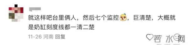 头顶“密密麻麻”十几个摄像头？瑞幸上线AI监控系统打工人崩溃了