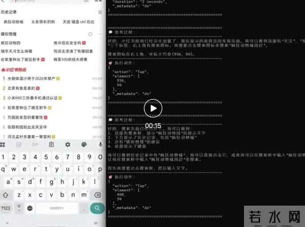 一手实测 - 智谱AutoGLM开源： AI手机的「安卓时刻」正式到来