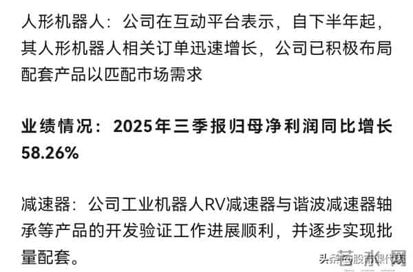 破6760％！10家减速机企业助力人形机器人加速前进：携手奔赴未来