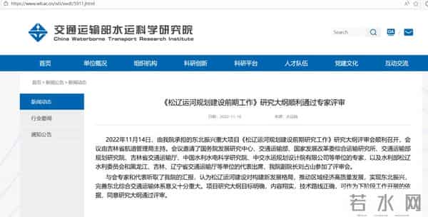 不让东北水白流，第二松花江改道到辽河