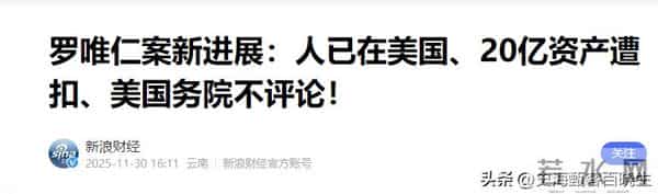 75岁芯片大佬潜逃美国！带核心技术机密，中国半导体暗战再添变数