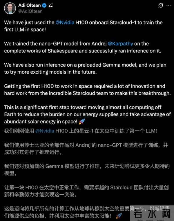 全球首个太空AI诞生，H100在轨炼出！马斯克爆赞