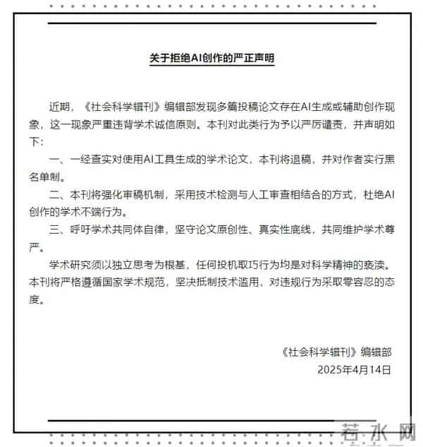 重磅!北大最新实证震撼学术界:AI写作全面失控,期刊政策毫无作用!