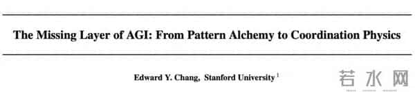 LLM距离AGI只差一层：斯坦福研究颠覆「模式匹配」观点