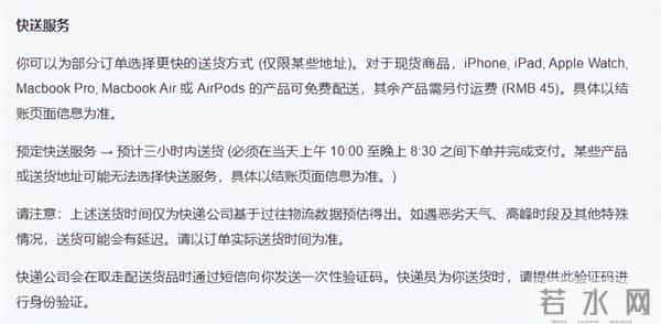 苹果官网上线新服务：新iPhone三小时就能送到