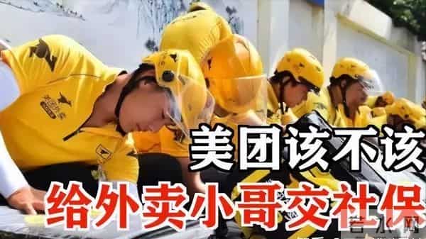 外卖补贴烧不动了！商家维持艰难，钱都进了谁的口袋