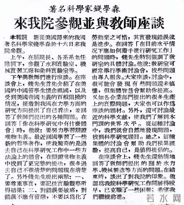 70年前，钱学森先生说：希望大连理工大学继续前进！